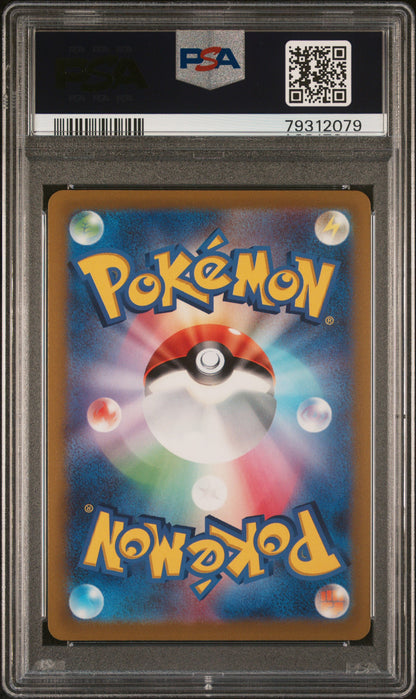 2022 Pokemon JP Sword & Shield Vstar Universe #055 Radiant Gardevoir PSA 10