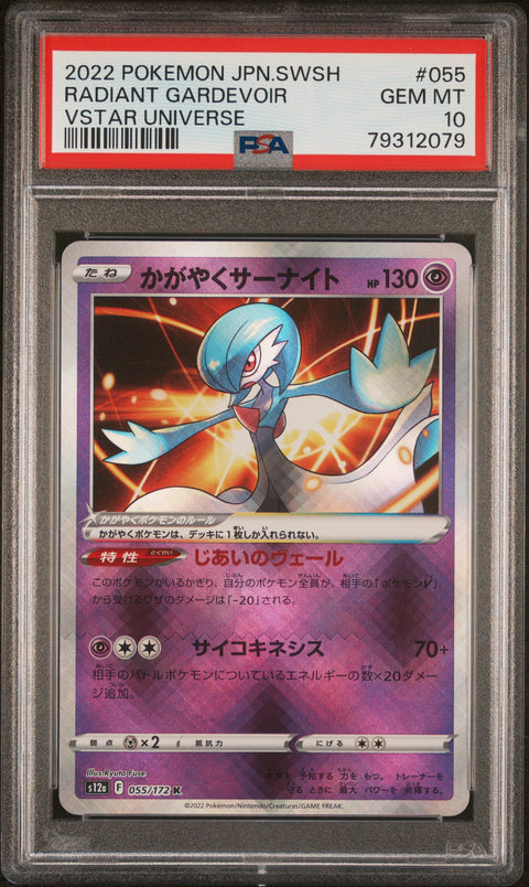 2022 Pokemon JP Sword & Shield Vstar Universe #055 Radiant Gardevoir PSA 10