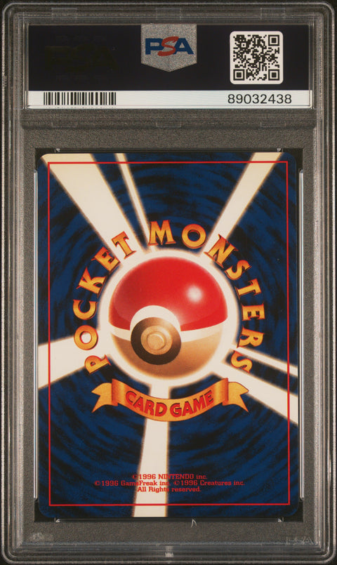 1997 Pokemon Japanese Fossil #106 Hitmonlee-Holo PSA 9