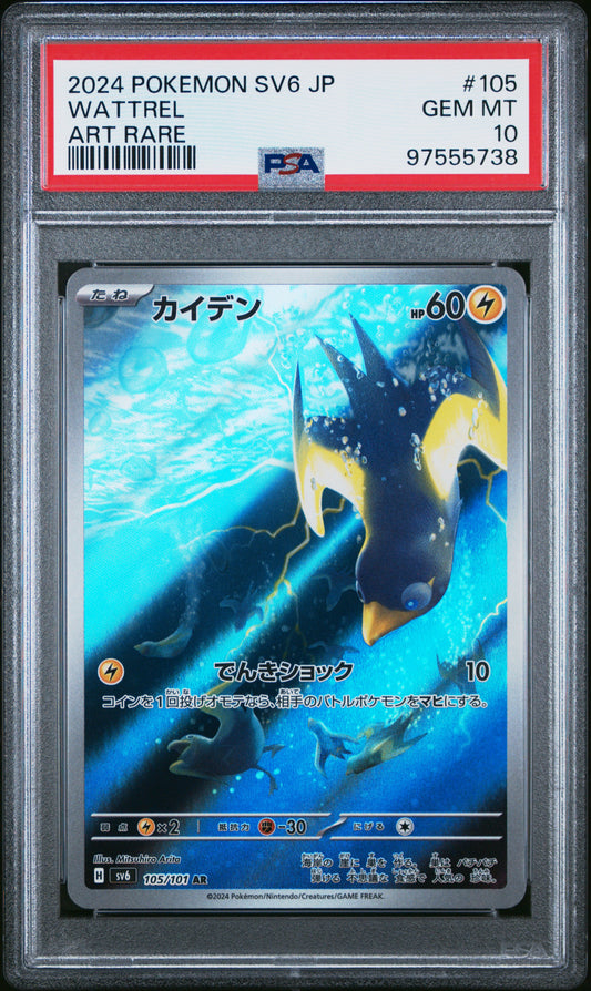2024 Pokemon Japanese Sv6-Transformation Mask #105 Wattrel Art Rare PSA 10