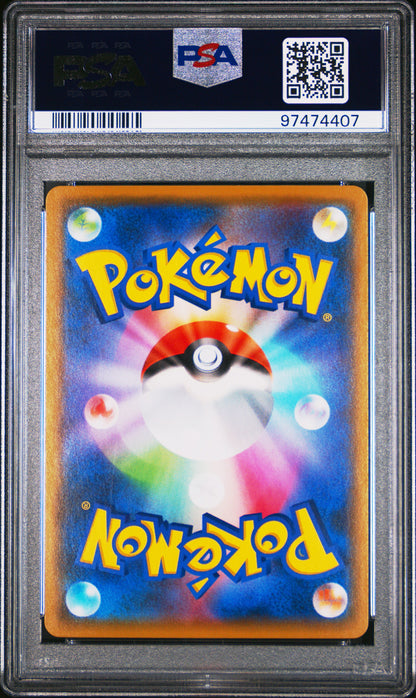 2021 Pokemon Japanese Sword & Shield Vmax Climax #100 Umbreon V PSA 9