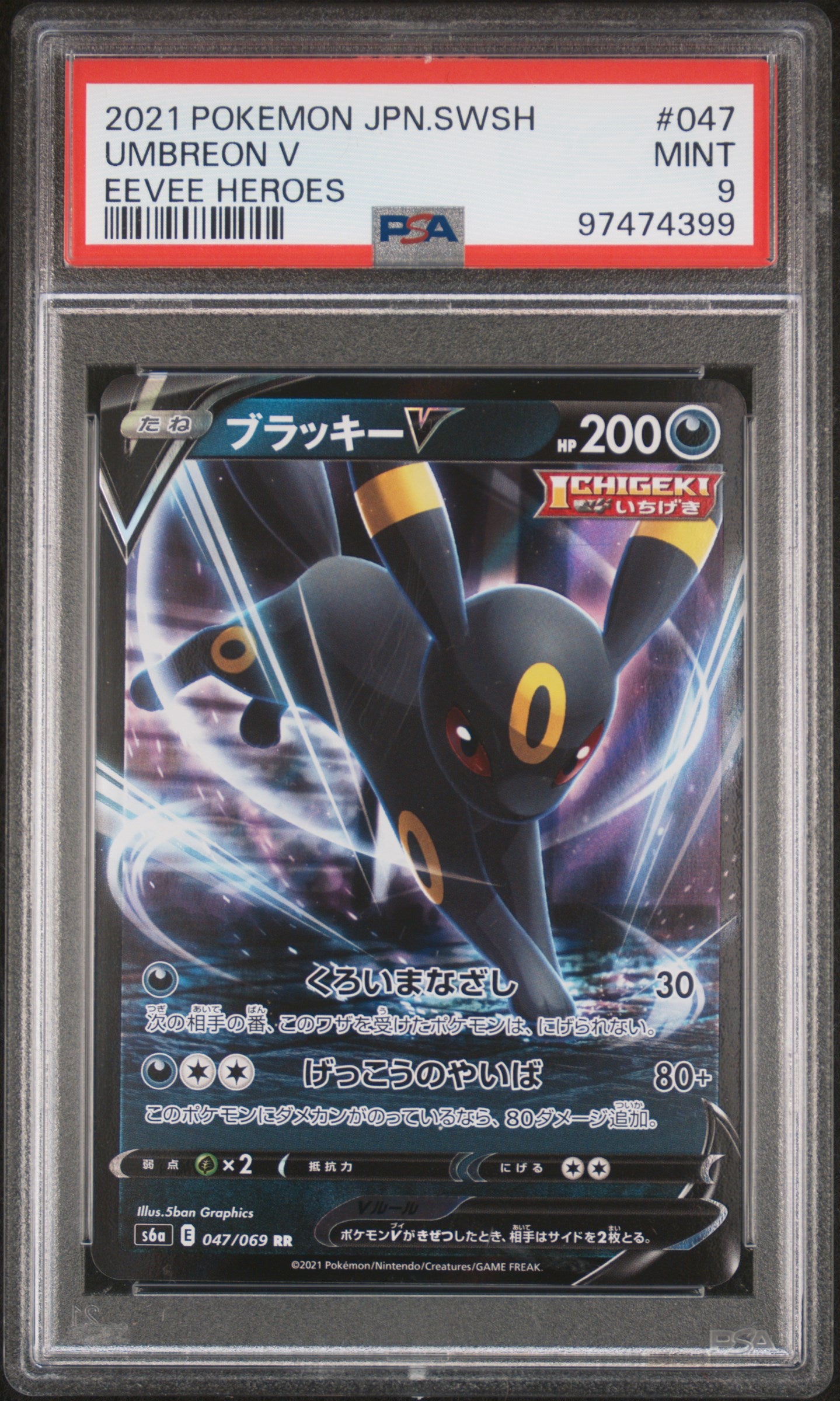 2021 Pokemon Japanese Sword & Shield Eevee Heroes #047 Umbreon V  PSA 9