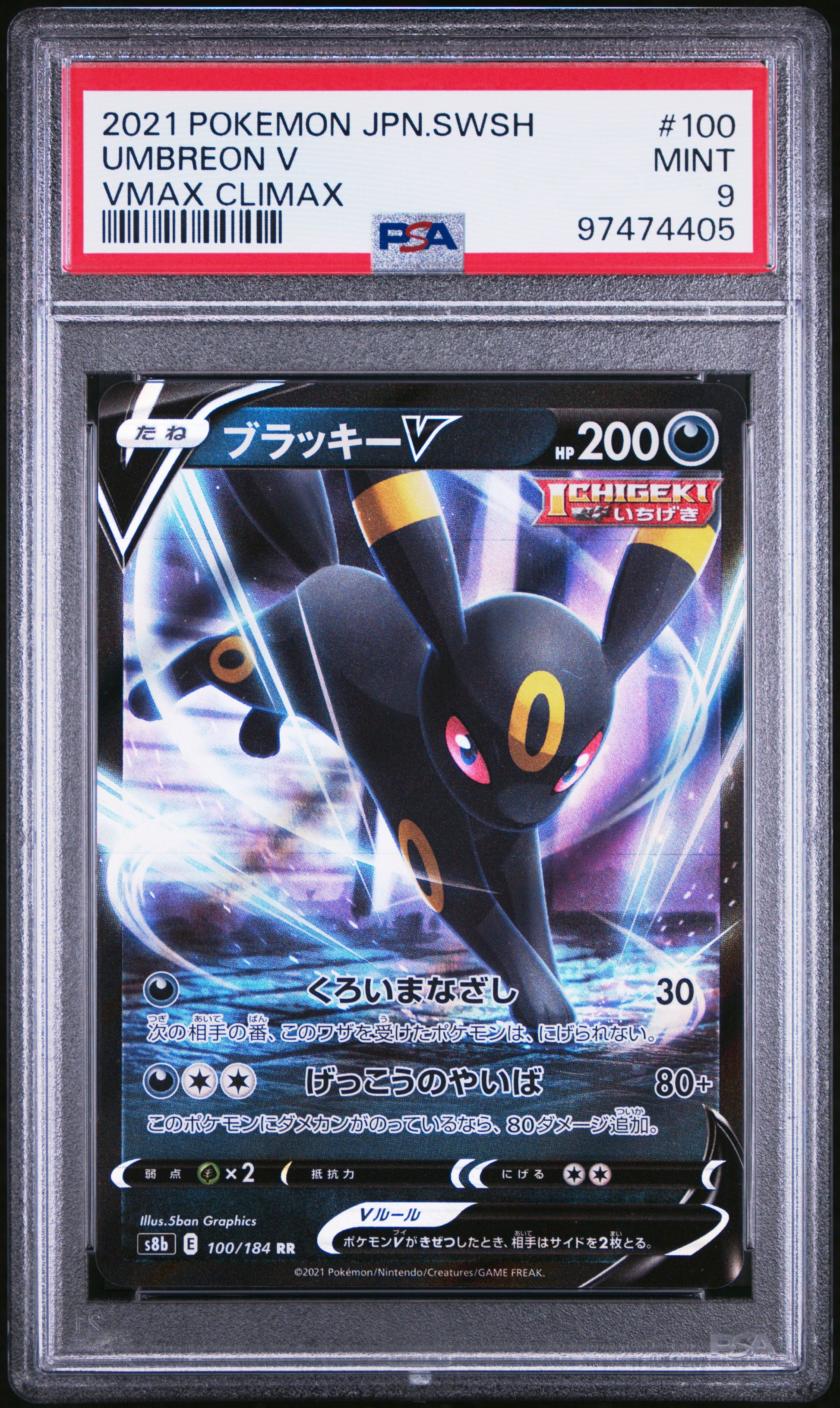 2021 Pokemon Japanese Sword & Shield Vmax Climax #100 Umbreon V PSA 9