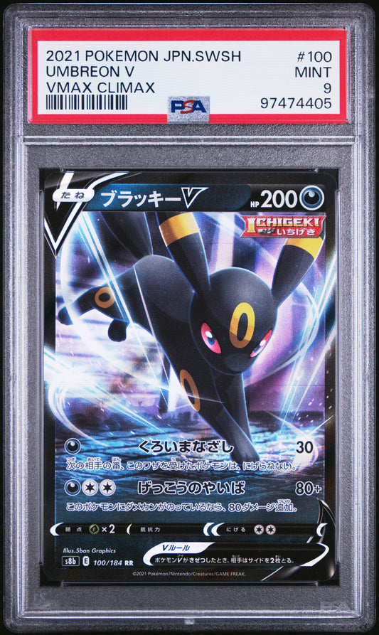 2021 Pokemon Japanese Sword & Shield Vmax Climax #100 Umbreon V PSA 9