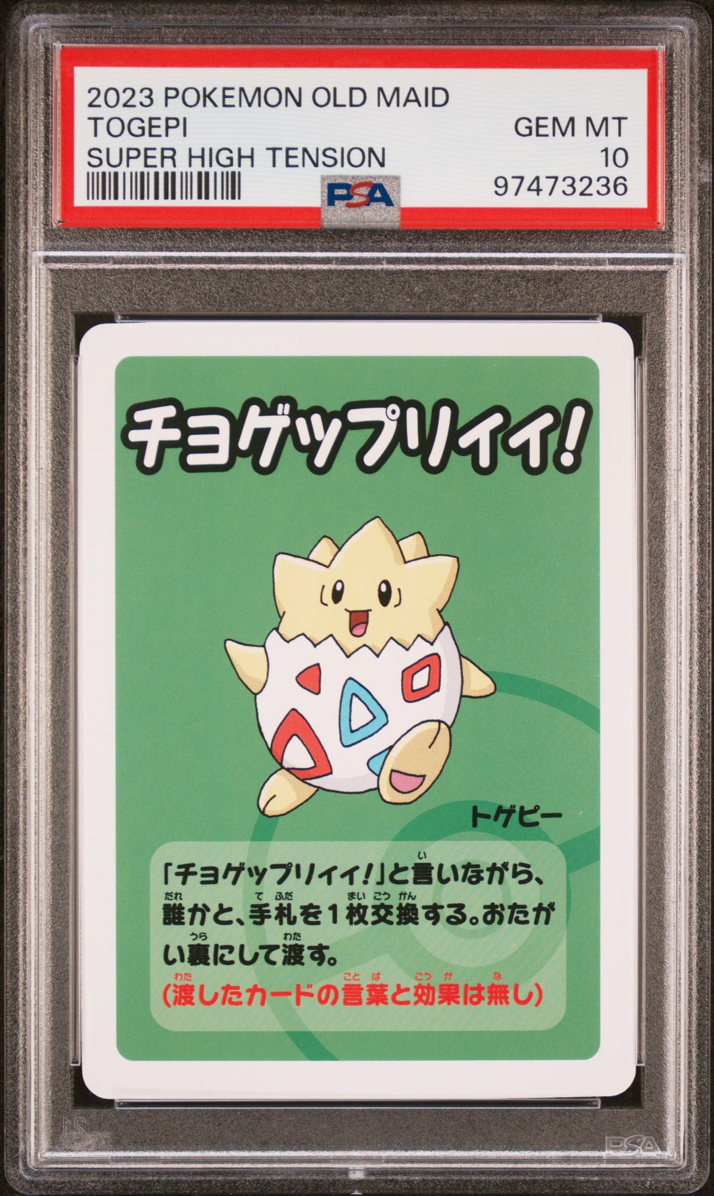 2023 Pokemon Old Maid Super High Tension Togepi PSA 10