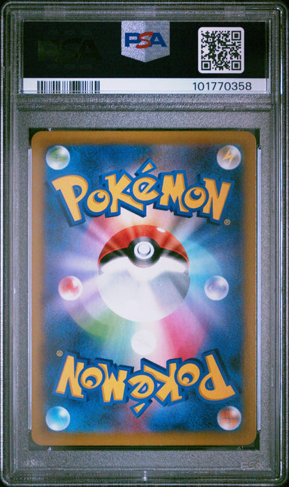 2021 Pokemon JP #194 Fa/Flaaffy Vmax Climax PSA 10