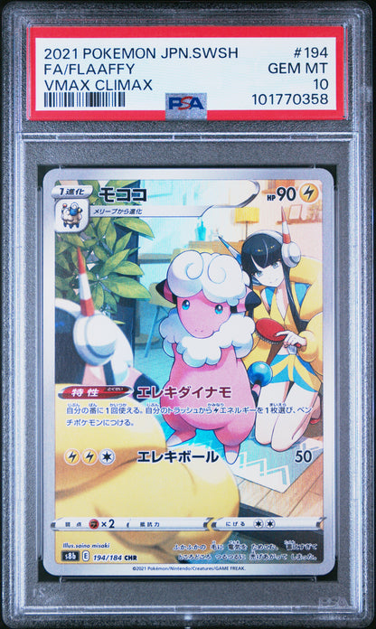 2021 Pokemon JP #194 Fa/Flaaffy Vmax Climax PSA 10