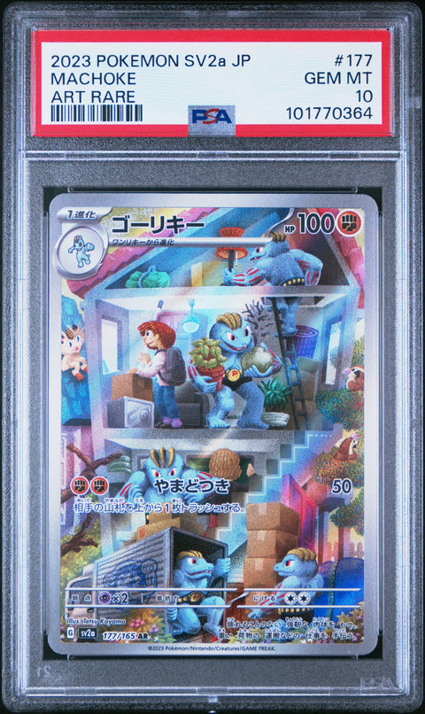 2023 Pokemon Japanese Sv2a-Pokemon 151 #177 Machoke Art Rare PSA 10