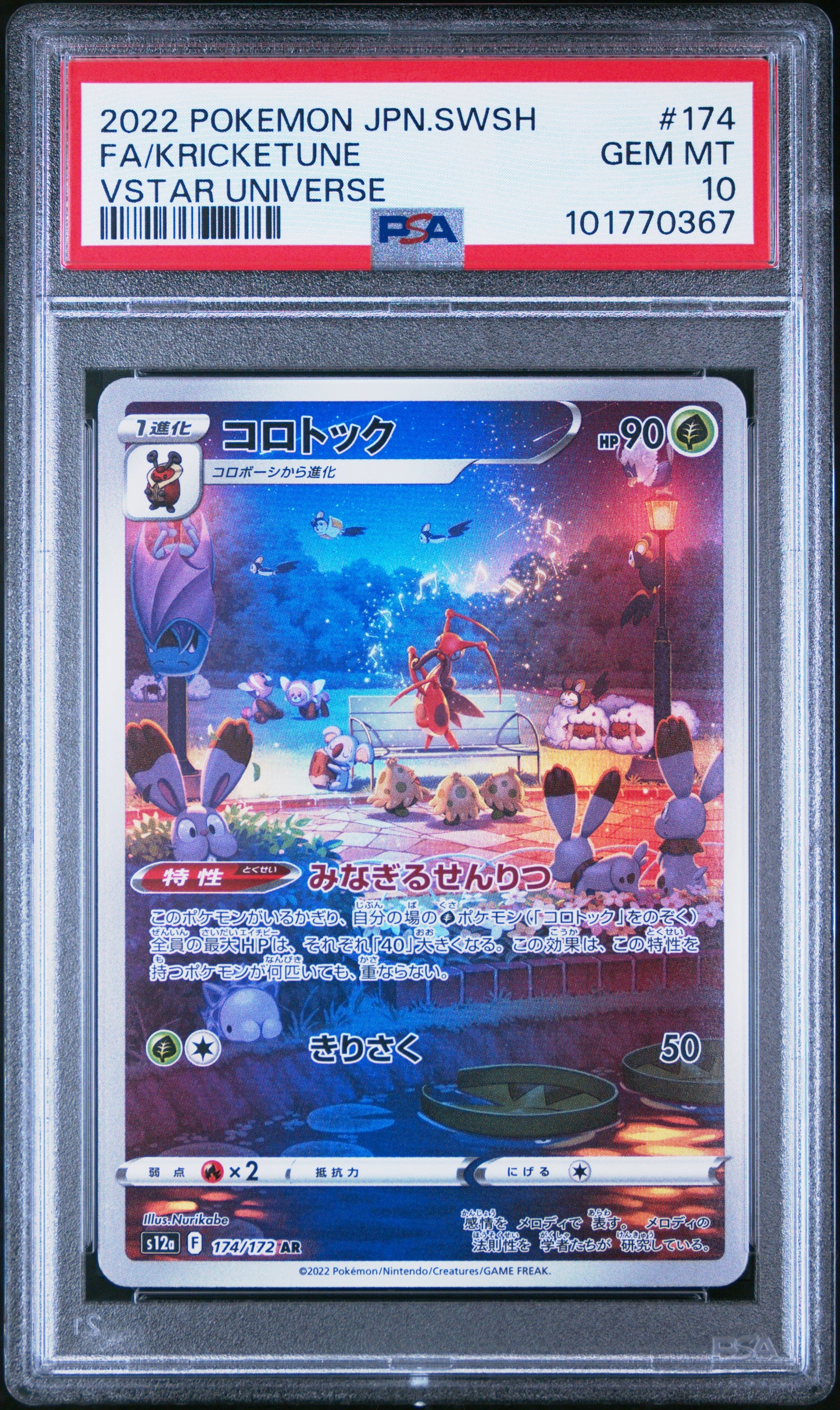 2022 Pokemon JP Vstar Universe #174 Fa/Kricketune Vstar Universe PSA 10