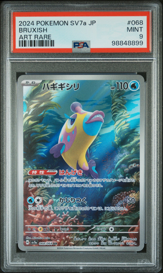 2024 Pokemon Japanese Sv7a-Paradise Dragona #068 Bruxish Art Rare PSA 9