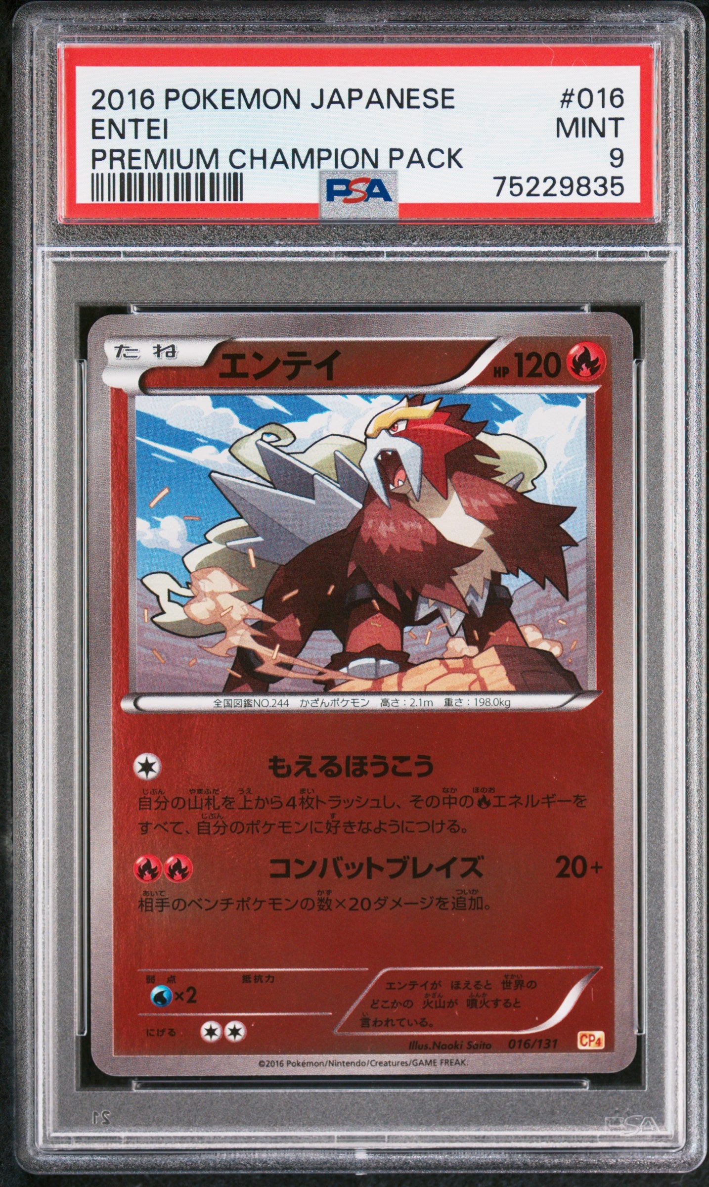 2016 Pokemon Japanese Premium Champion Pack #016 Entei  PSA 9