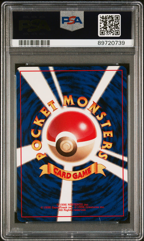1998 Pokemon Japanese Red/Green Gift Set #77 Ponyta Red/Green Gift Set PSA 9