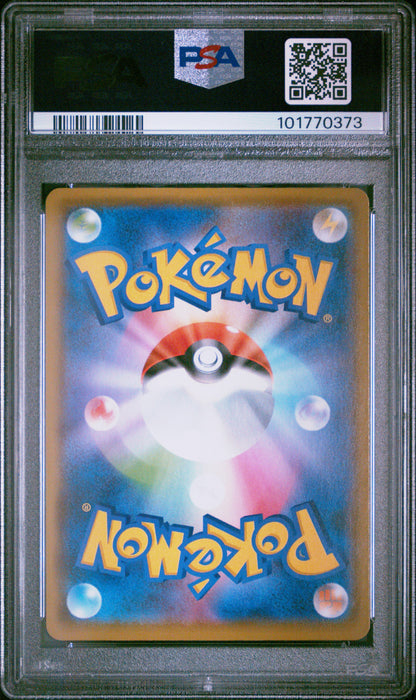 2021 Pokemon JP Sw&SH Vmax Climax #017 Charizard-Holo Vmax Climax PSA 10