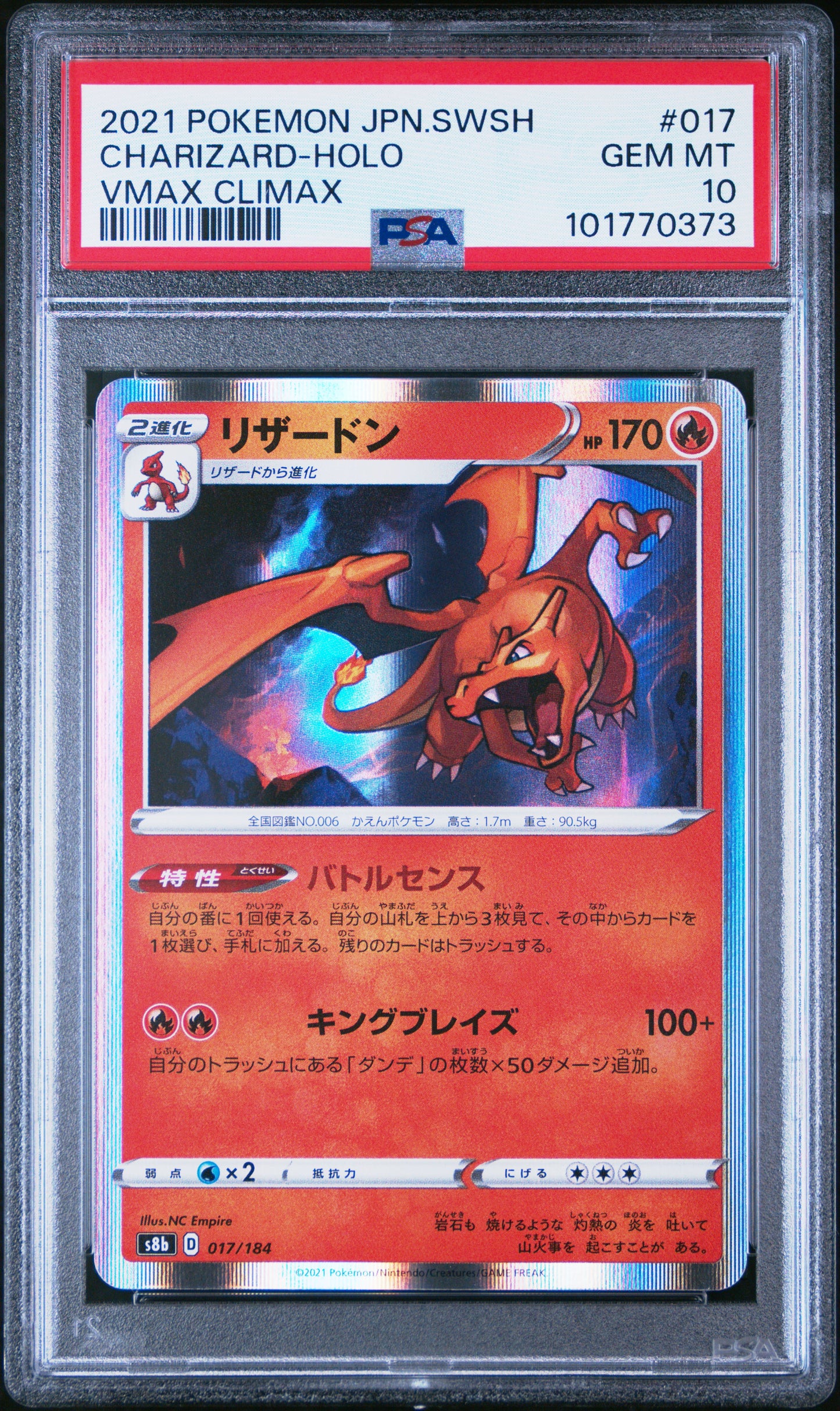 2021 Pokemon JP Sw&SH Vmax Climax #017 Charizard-Holo Vmax Climax PSA 10
