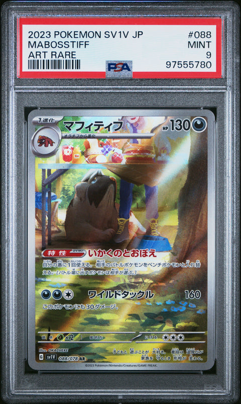 2023 Pokemon Japanese Sv1v-Violet Ex #088 Mabosstiff Art Rare PSA 9