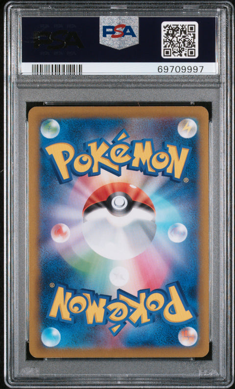 2021 Pokemon Japanese Sword & Shield Vmax Climax #160 Marnie Vmax Climax PSA 8