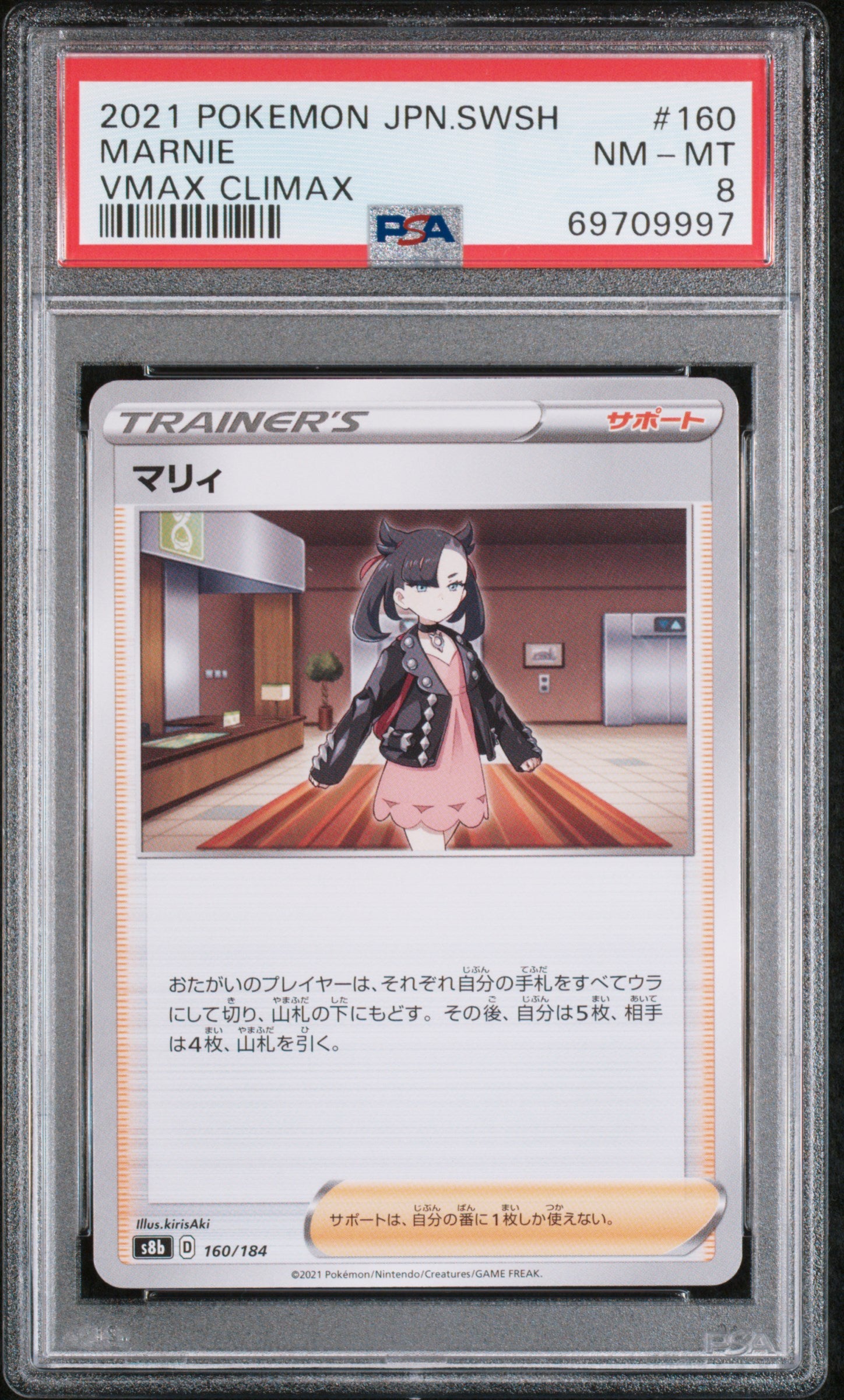 2021 Pokemon Japanese Sword & Shield Vmax Climax #160 Marnie Vmax Climax PSA 8