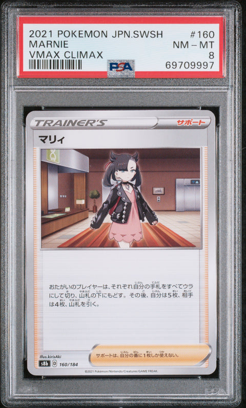 2021 Pokemon Japanese Sword & Shield Vmax Climax #160 Marnie Vmax Climax PSA 8