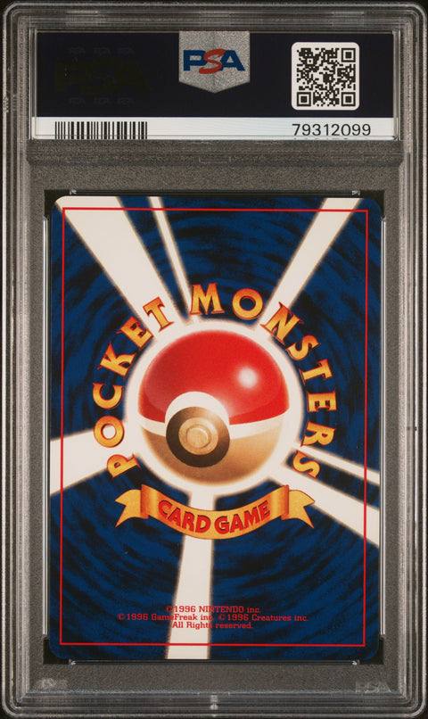 2000 Pokemon Japanese Neo 3 #189 Jumpluff-Holo PSA 9