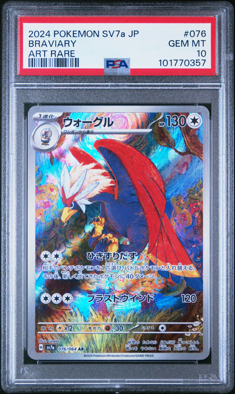 2024 Pokemon Japanese Sv7a-Paradise Dragona #076 Braviary Art Rare PSA 10