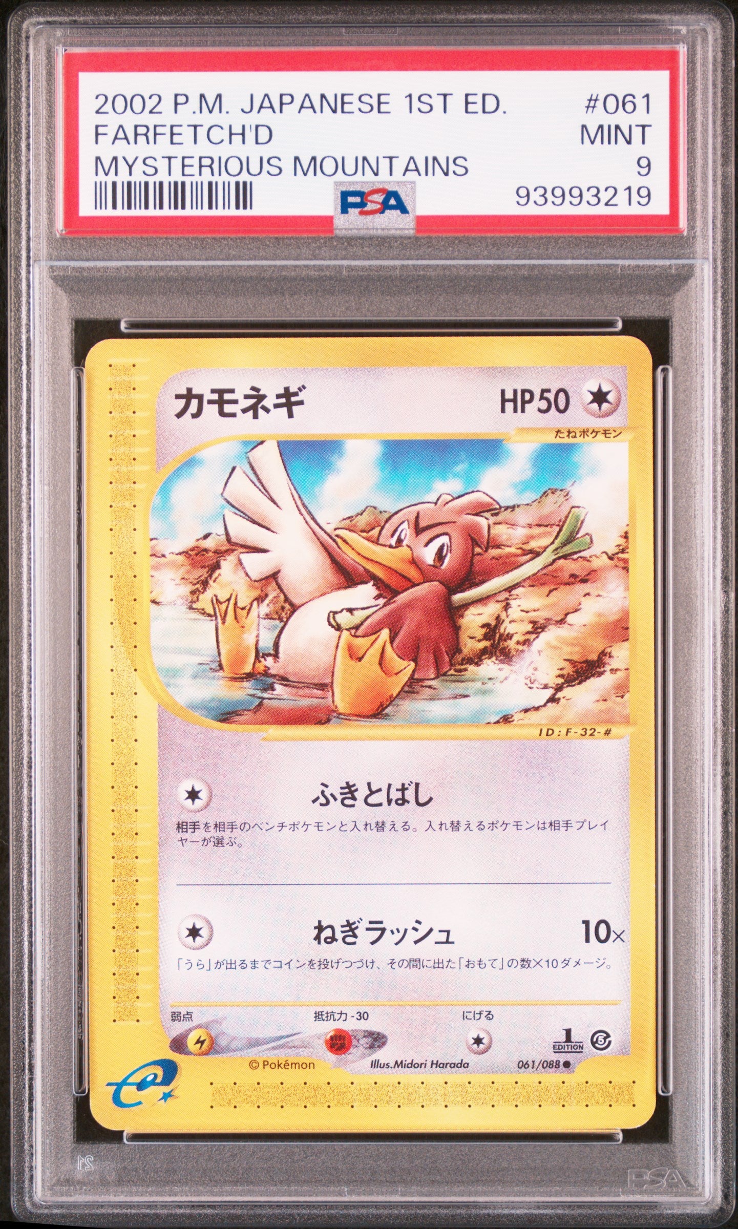 2002 Pokemon JP #061 Farfetch'D Mysterious Mountains PSA 9