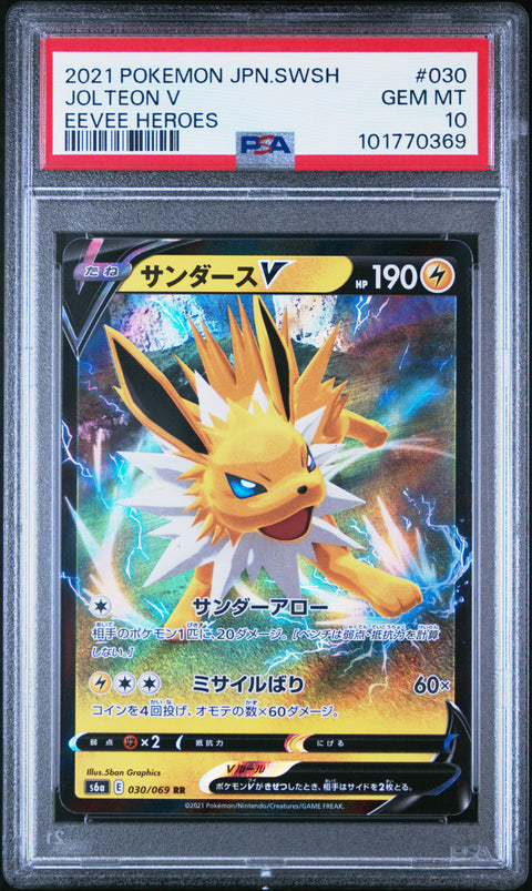 2021 Pokemon Japanese #030 Jolteon V Eevee Heroes PSA 10