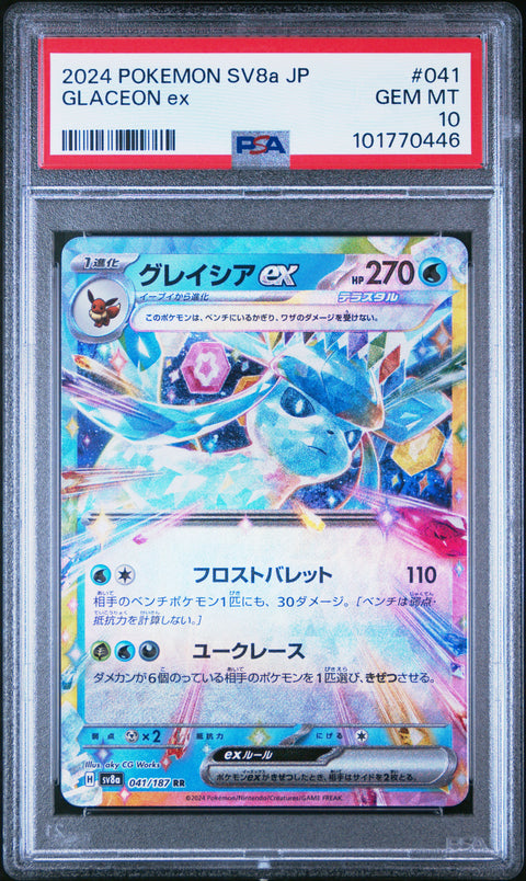 2024 Pokemon Japanese Sv8a-Terastal Fest Ex #041 Glaceon Ex PSA 10