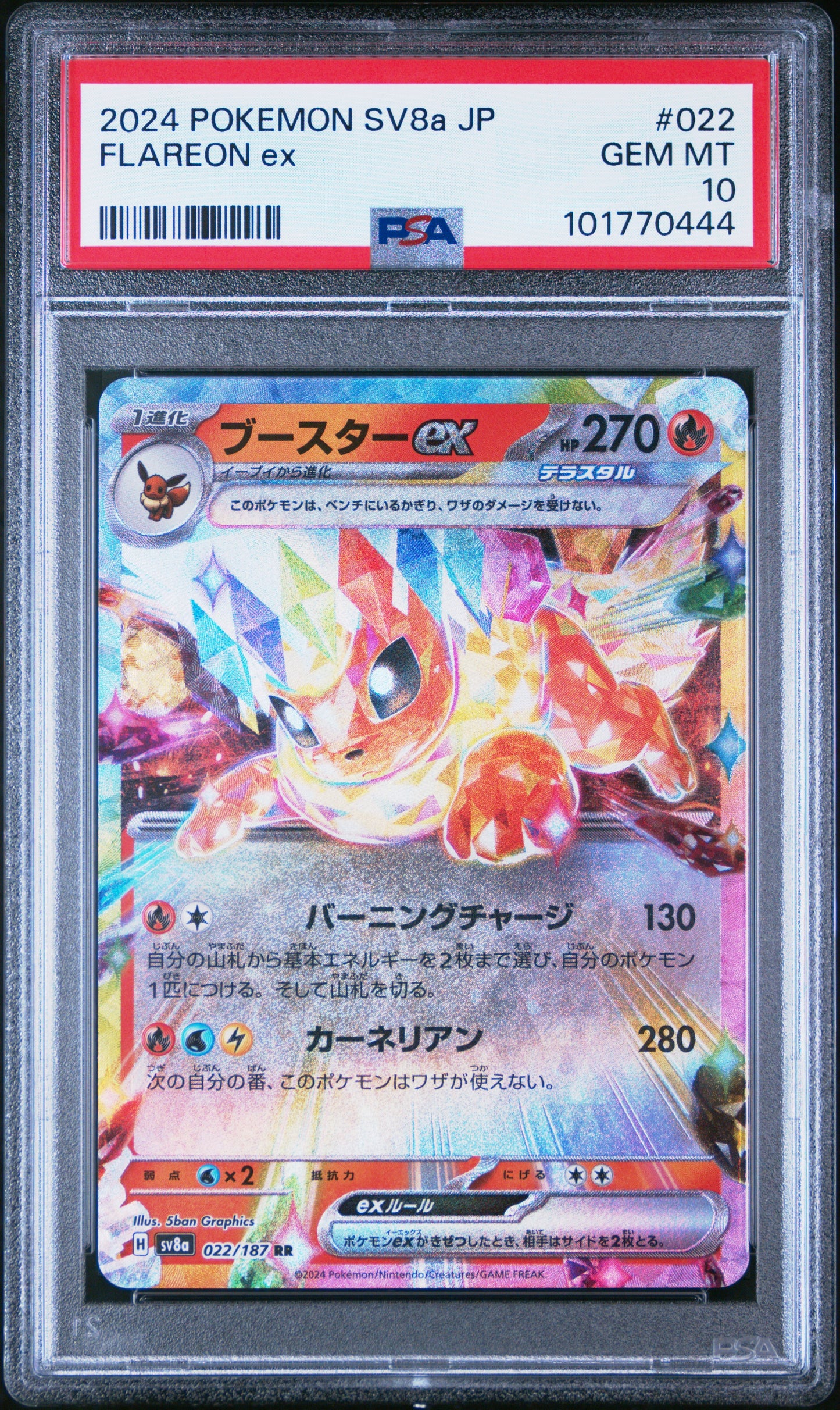 2024 Pokemon Japanese Sv8a-Terastal Fest Ex #022 Flareon Ex PSA 10