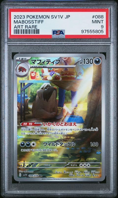 2023 Pokemon Japanese Sv1v-Violet Ex #088 Mabosstiff Art Rare PSA 9