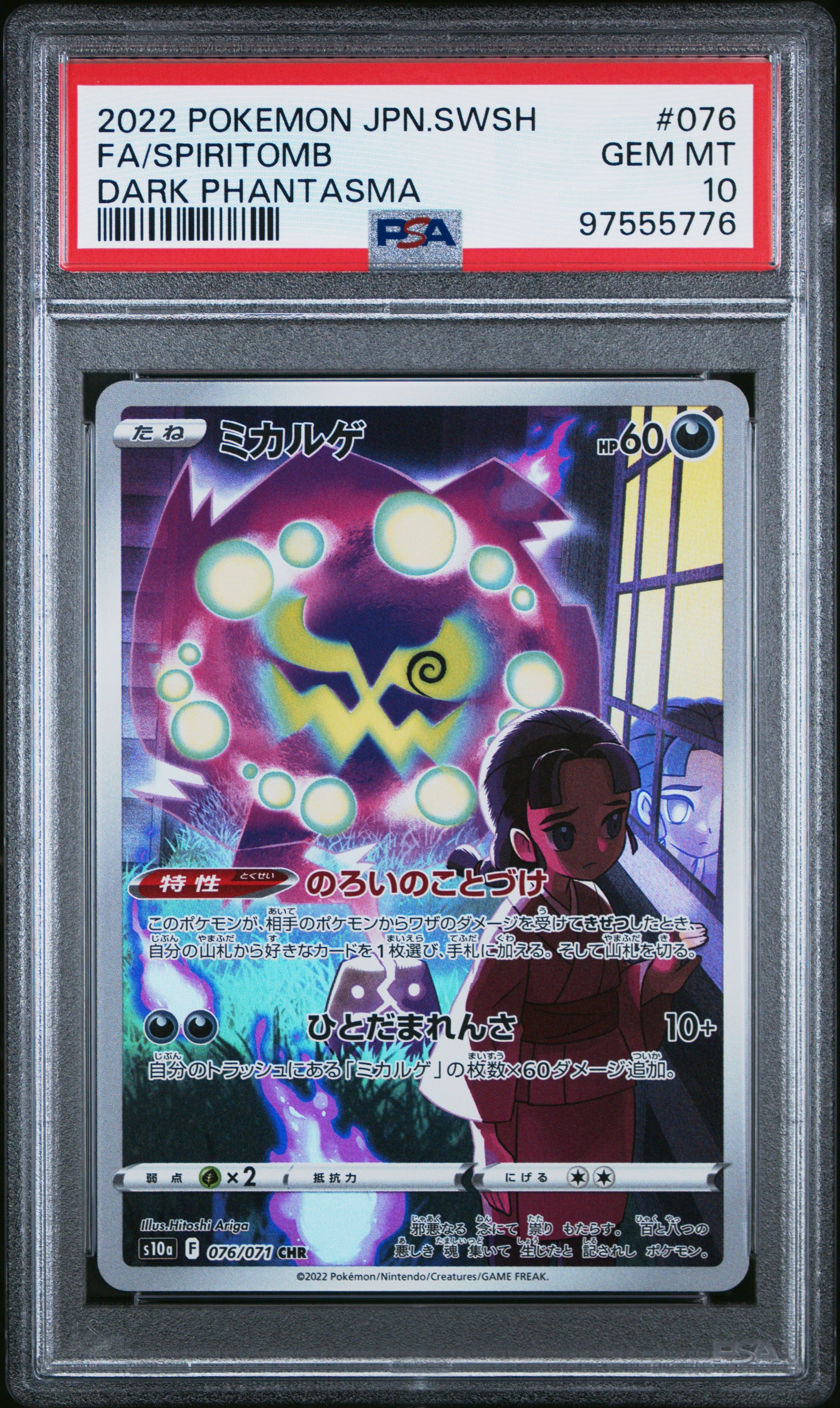 2022 Pokemon Japanese Sword & Shield #076 Fa/Spiritomb Dark Phantasma PSA 10