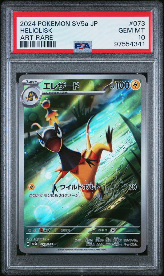 2024 Pokemon Japanese Sv5a-Crimson Haze #073 Heliolisk Art Rare PSA 10