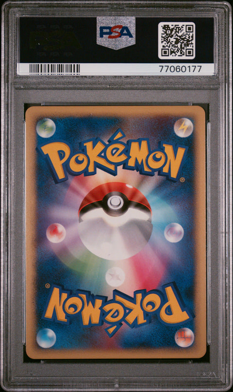 2007 Pokemon Japanese Diamond & Pearl #521 Azelf-Holo Secret Of The Lakes PSA 9