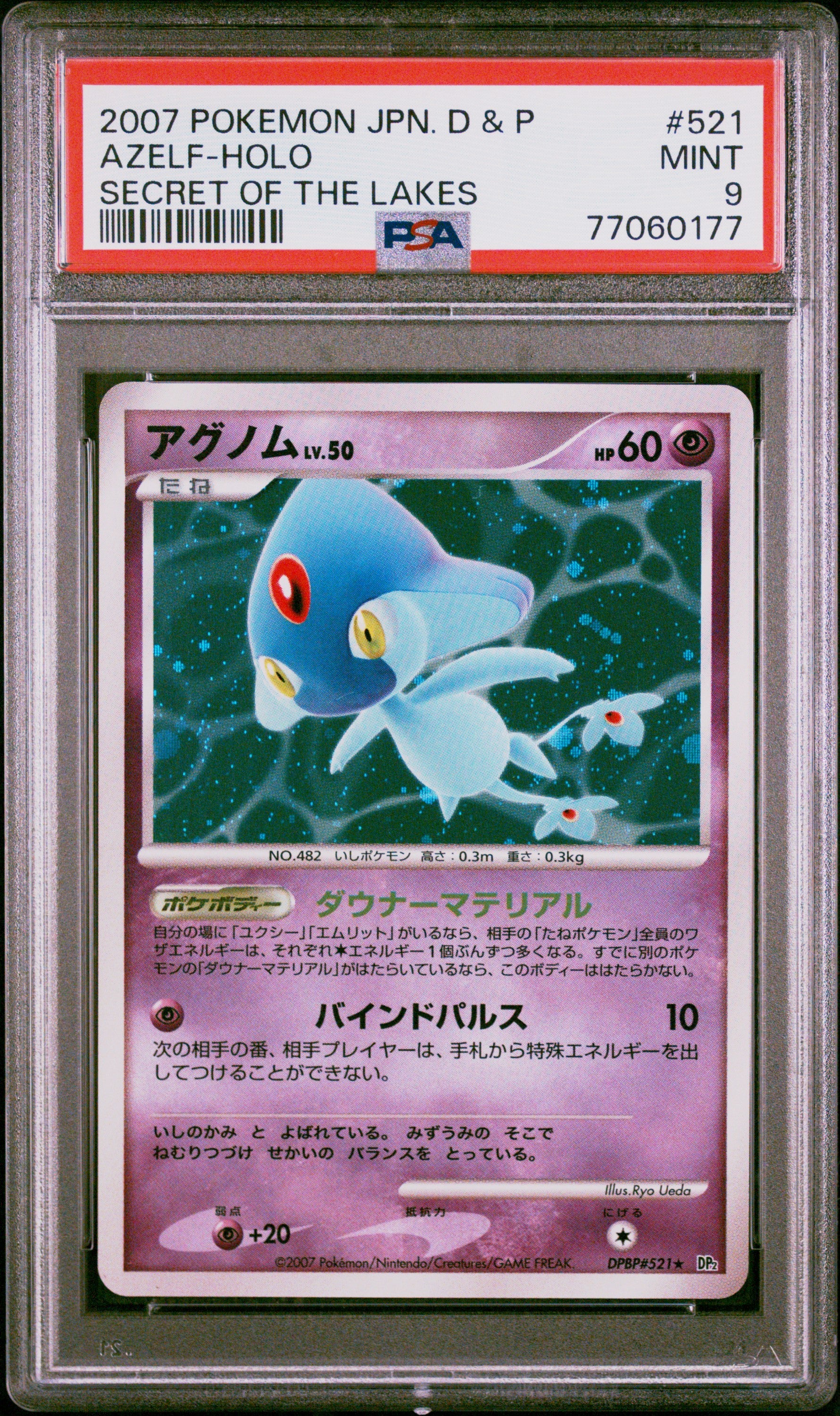 2007 Pokemon Japanese Diamond & Pearl #521 Azelf-Holo Secret Of The Lakes PSA 9
