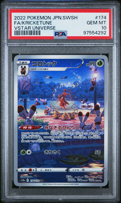 2022 Pokemon Japanese Sword & Shield #174 Fa/Kricketune Vstar Universe PSA 10