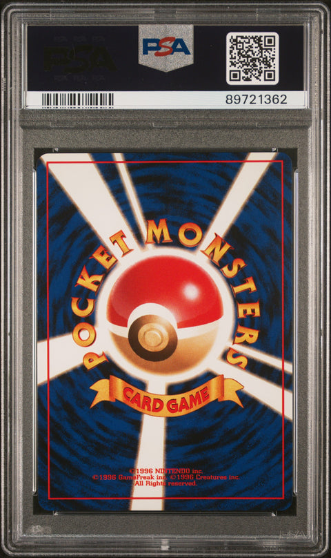 1997 Pokemon Japanese Jungle #36 Clefable-Holo PSA 8
