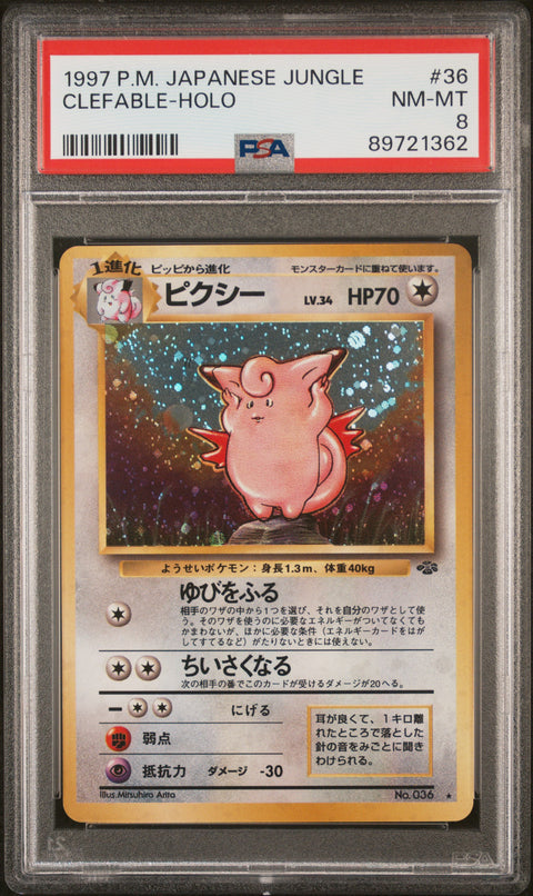 1997 Pokemon Japanese Jungle #36 Clefable-Holo PSA 8