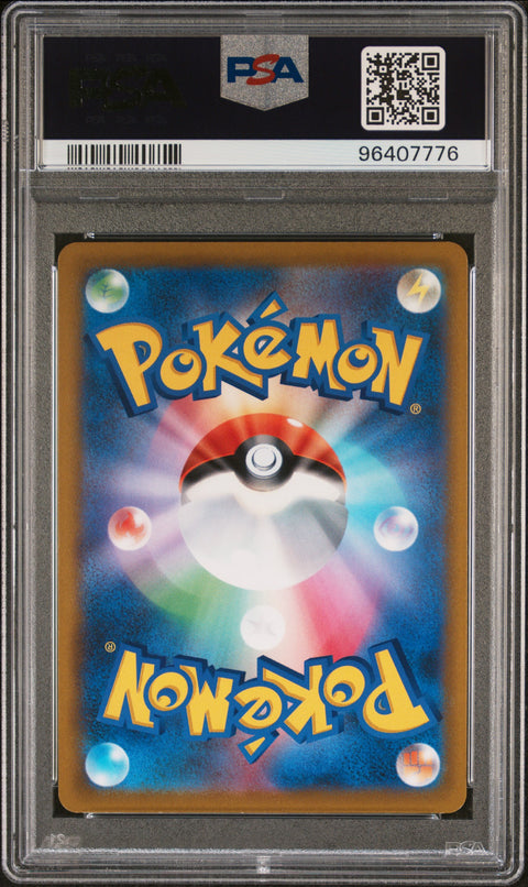 2022 Pokemon JP SwSH #124 Fa/Roseanne'S Backup Star Birth-Hyper Rare PSA 9