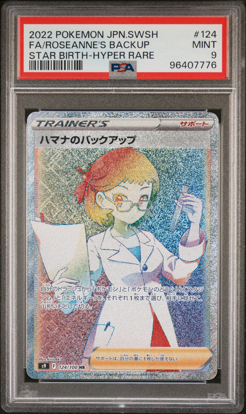 2022 Pokemon JP SwSH #124 Fa/Roseanne'S Backup Star Birth-Hyper Rare PSA 9