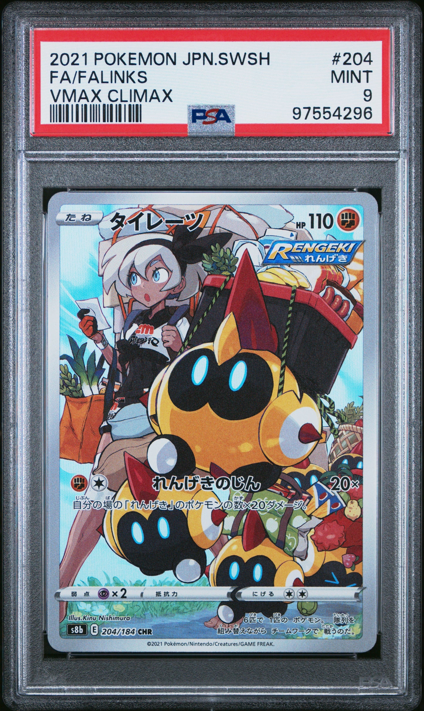 2021 Pokemon Japanese #204 Fa/Falinks Vmax Climax PSA 9