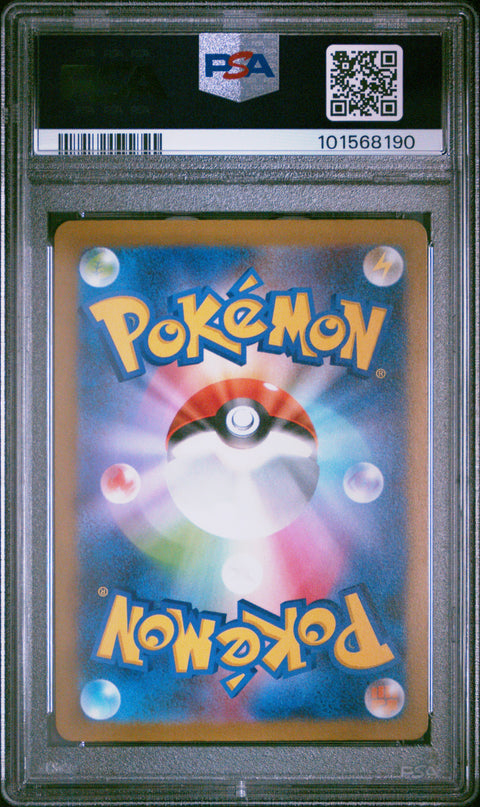 2023 Pokemon Japanese Sv-P Promo #120 Pikachu Gym Event Campaign PSA 8