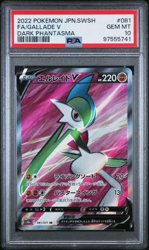 2022 Pokemon Japanese #081 Fa/Gallade V Dark Phantasma PSA 10