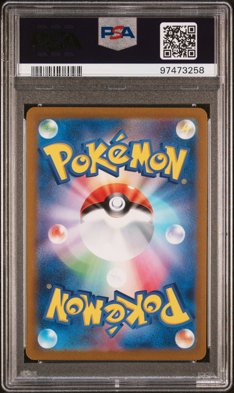 2023 Pokemon Japanese Sv2d-Clay Burst #078 Nacli Art Rare PSA 9