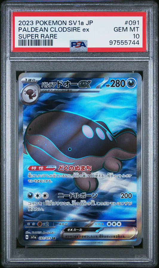 2023 Pokemon Japanese #091 Paldean Clodsire Ex Super Rare PSA 10