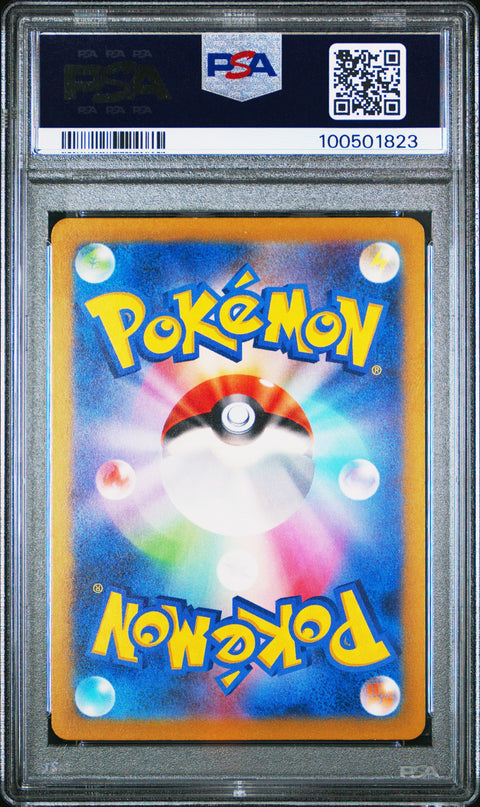 2023 Pokemon Japanese Sv2a-Pokemon 151 #041 Zubat MasterBall Reverse Holo PSA 10