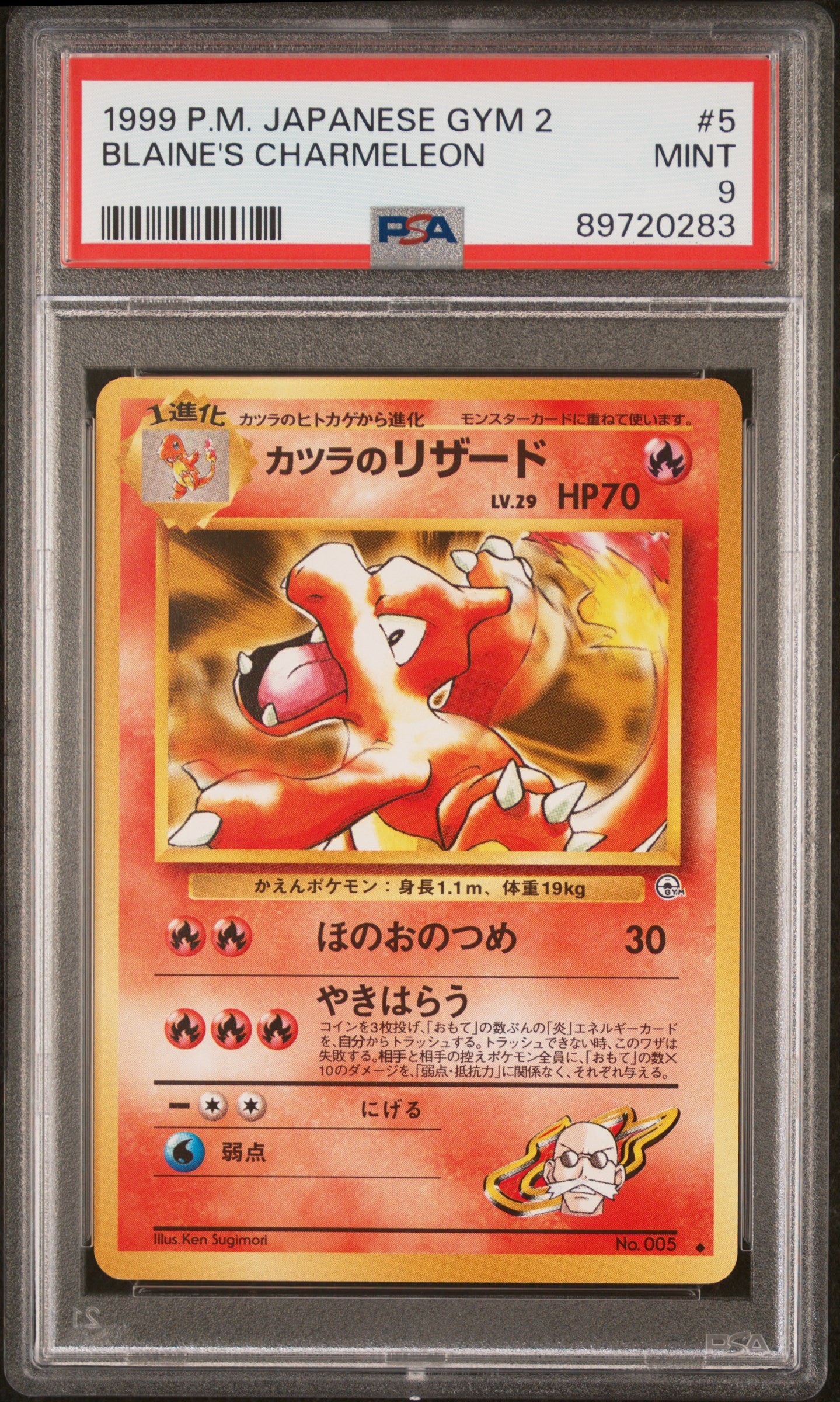 1999 Pokemon Japanese Gym 2 #5 Blaine'S Charmeleon PSA 9
