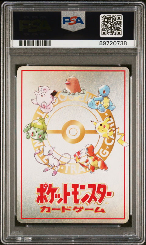 1998 Pokemon Japanese Vending Bill'S Pc Series Iii PSA 10