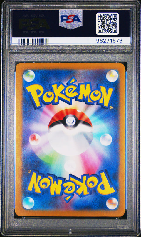 2024 Pokemon Japanese Sv7-Stellar Miracle #088 Terapagos Ex PSA 9
