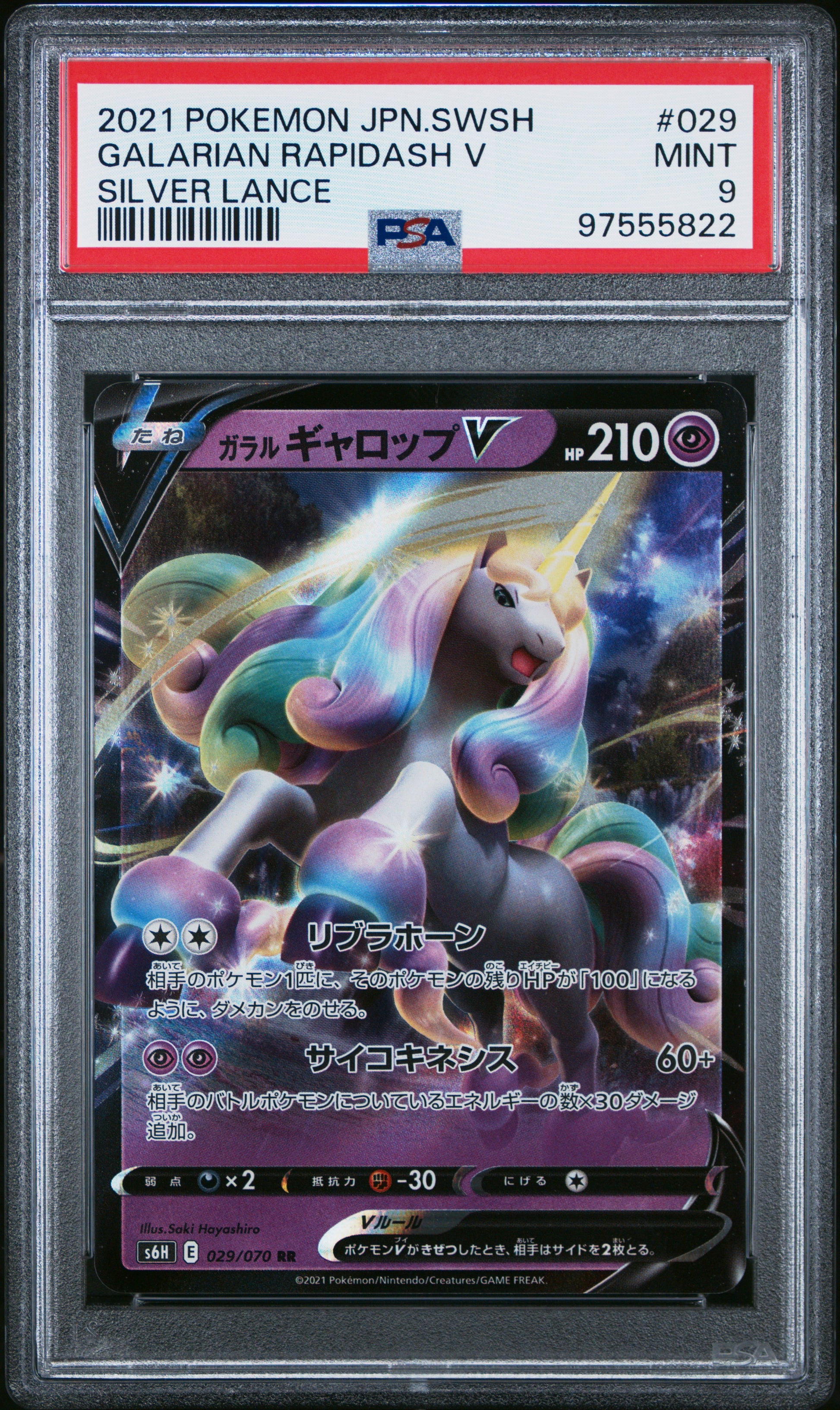 2021 Pokemon Japanese Sword & Shield Silver Lance #029 Galarian Rapidash V PSA 9