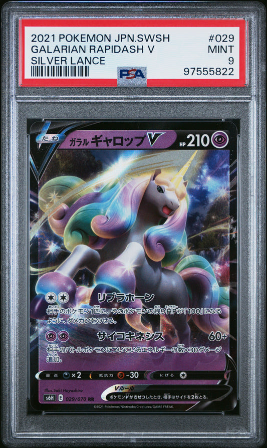 2021 Pokemon Japanese Sword & Shield Silver Lance #029 Galarian Rapidash V PSA 9