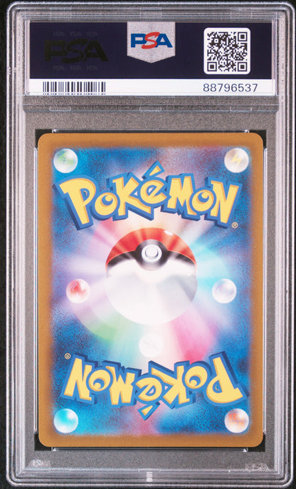 2022 Pokemon JP S Promo #308 Hisuian Typhlosion V Champ Lg '23-Winner PSA 10